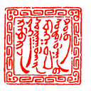 Mongolia & Inner Asia Studies Unit Seminar Series logo